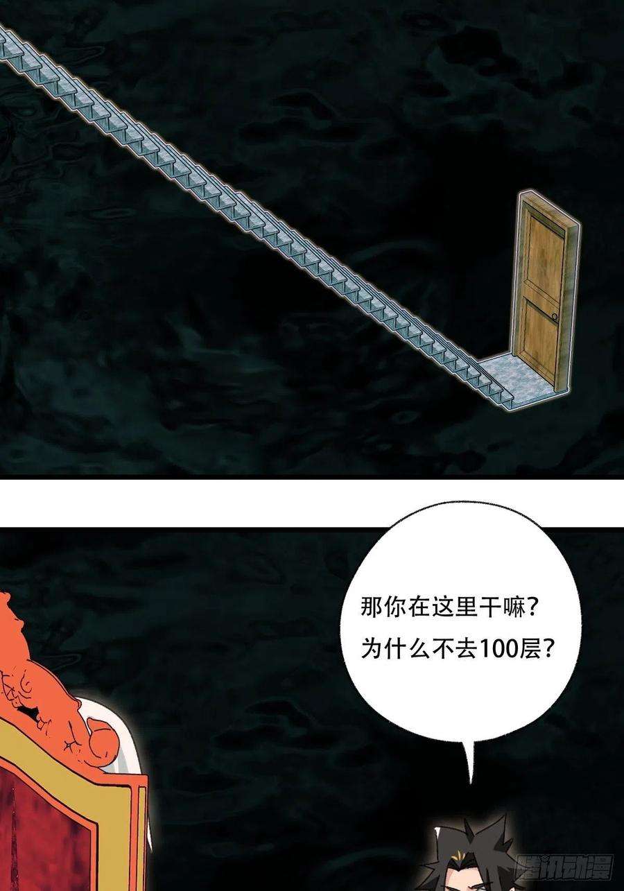 百层塔100，顶层（四）
