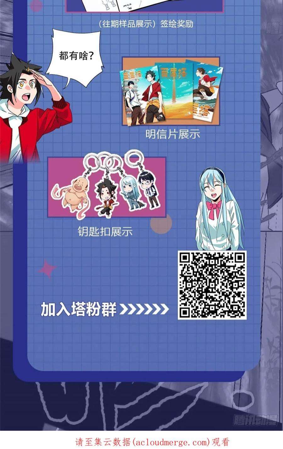 百层塔100，顶层（四）