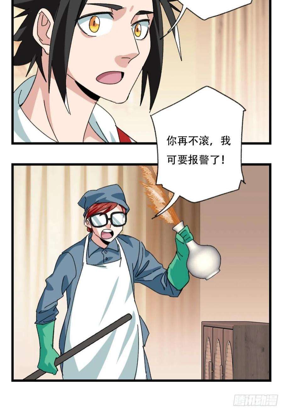 百层塔100，顶层（四）