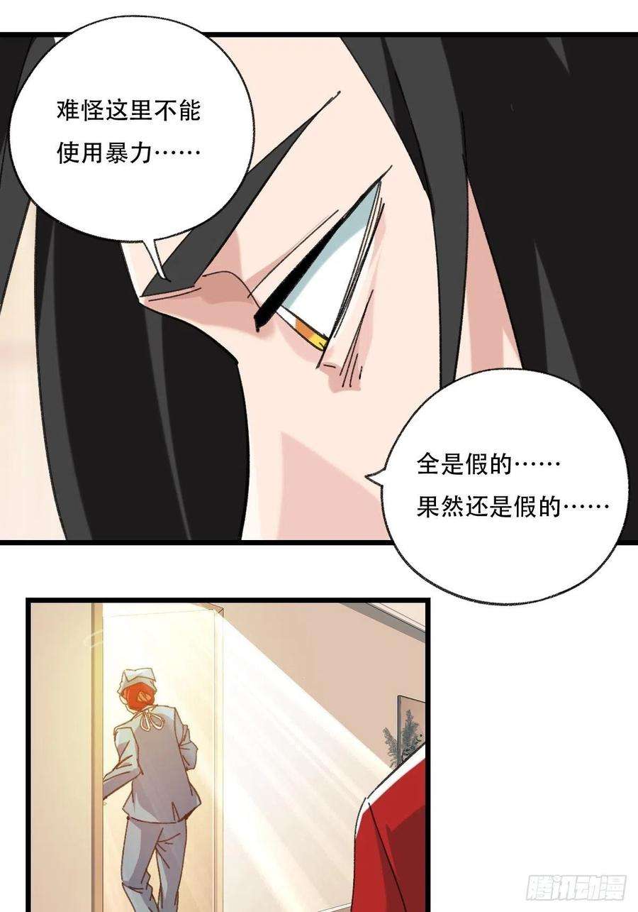 百层塔100，顶层（四）