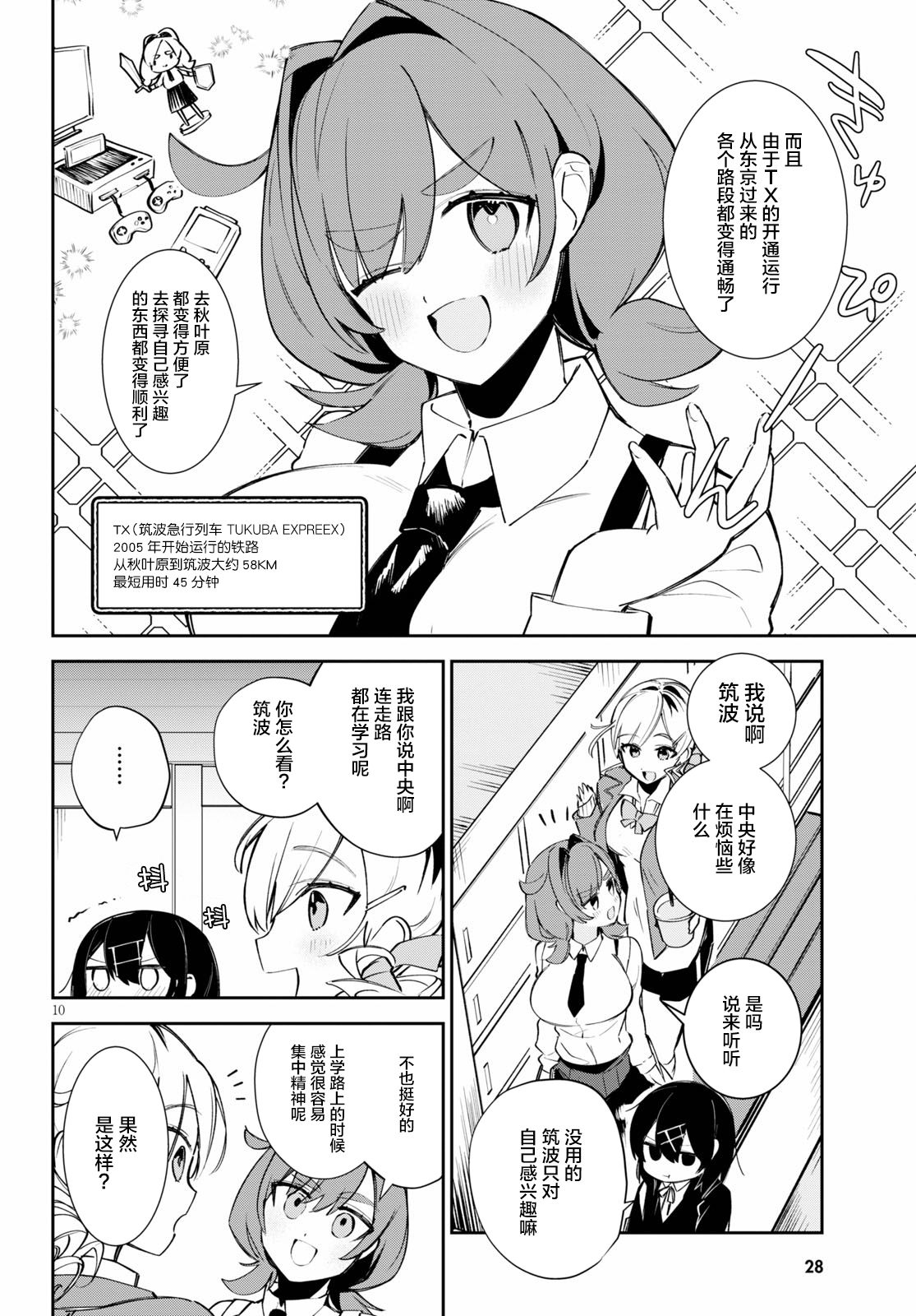 大学酱也要上高中第01话