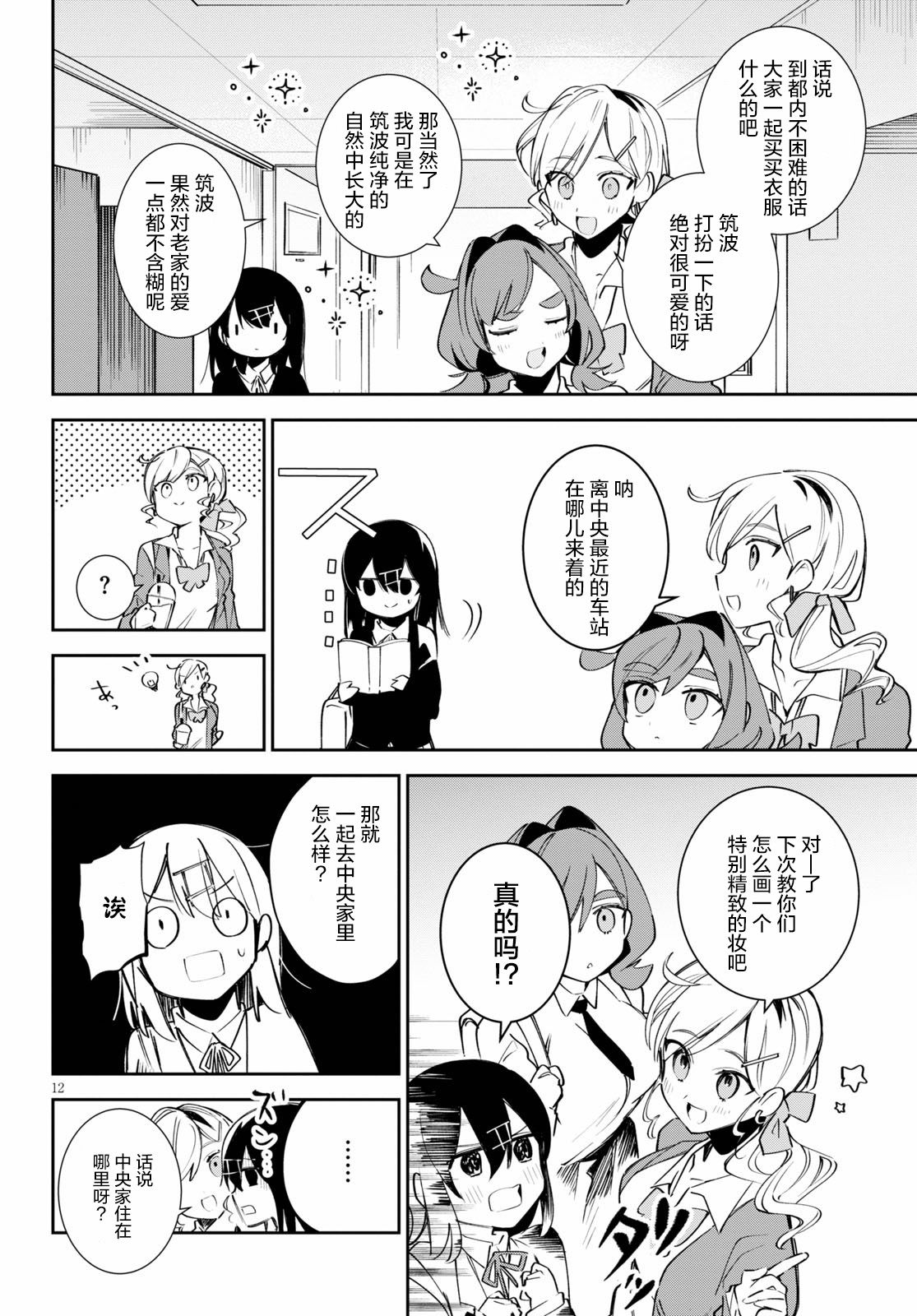 大学酱也要上高中第01话