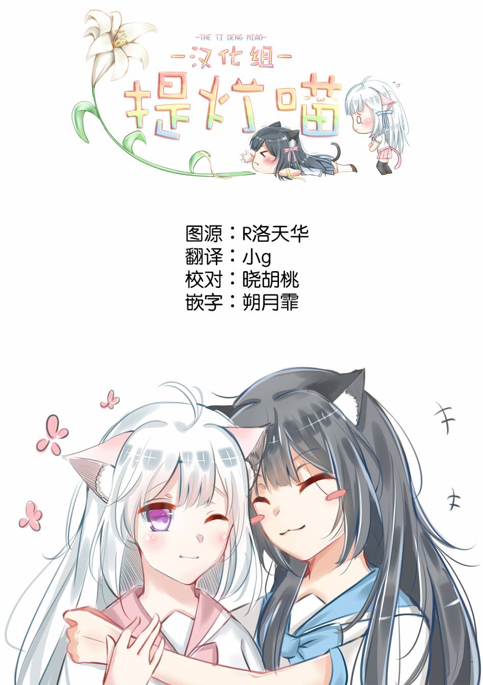 大学酱也要上高中第02话