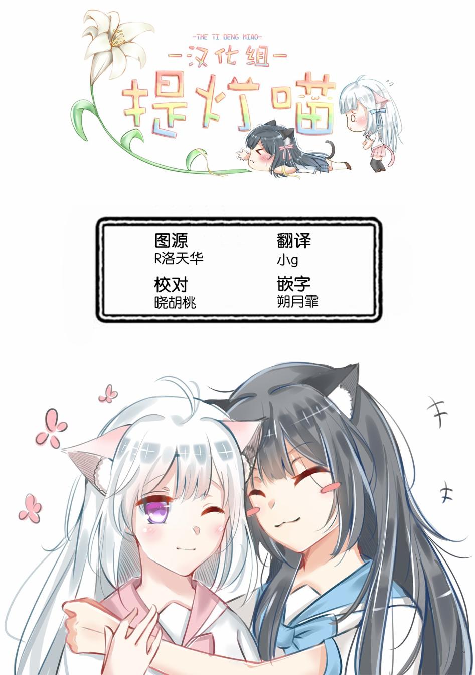 大学酱也要上高中第04话