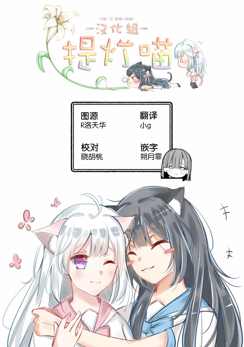 大学酱也要上高中第04.5话