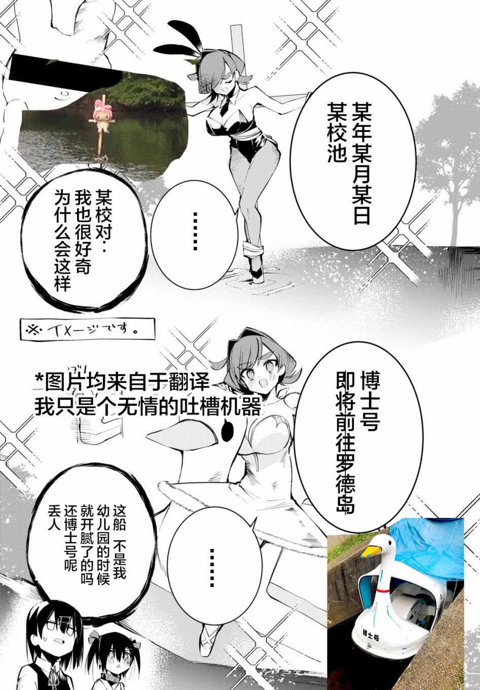 大学酱也要上高中第05话