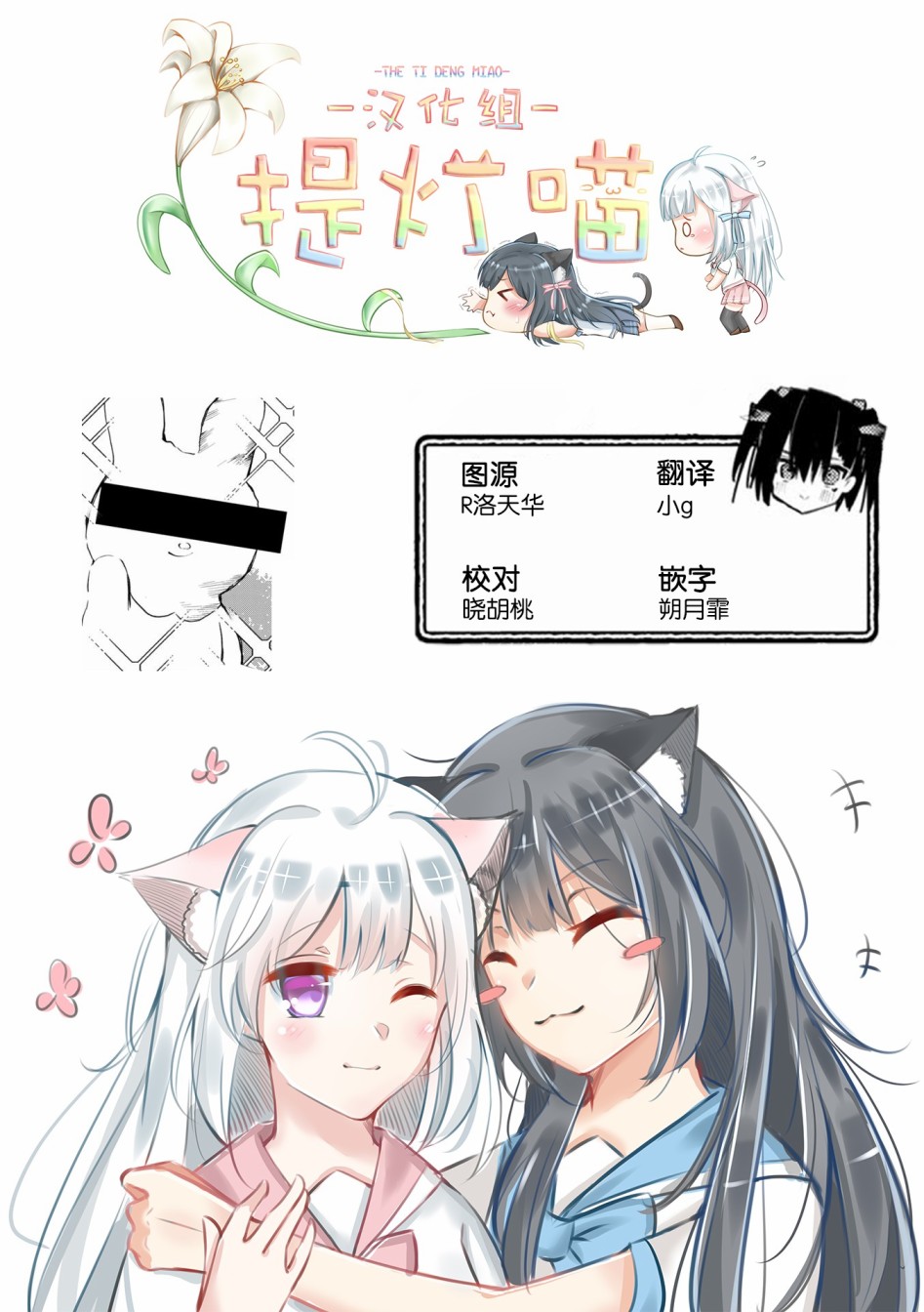 大学酱也要上高中第05话