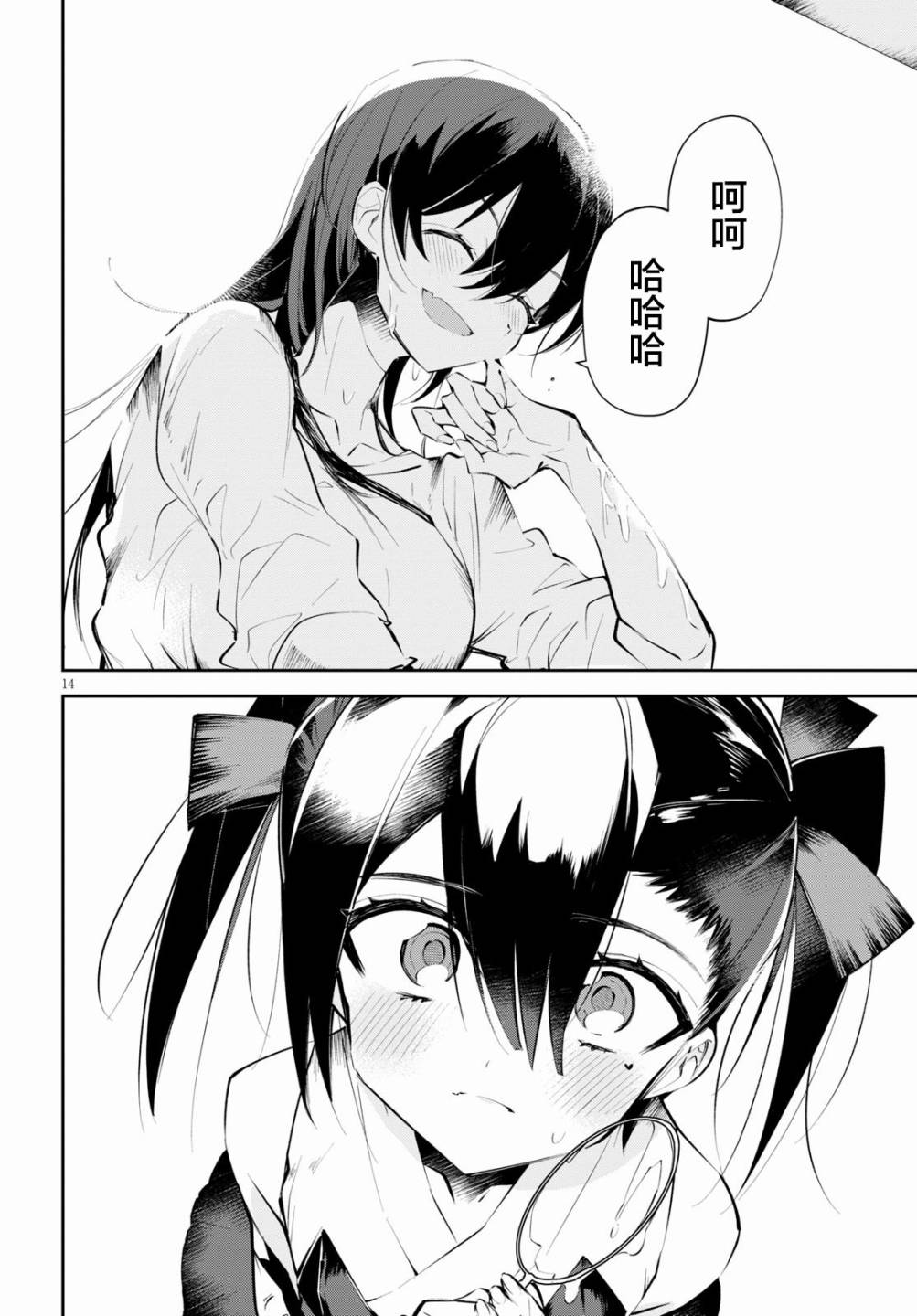 大学酱也要上高中第06话
