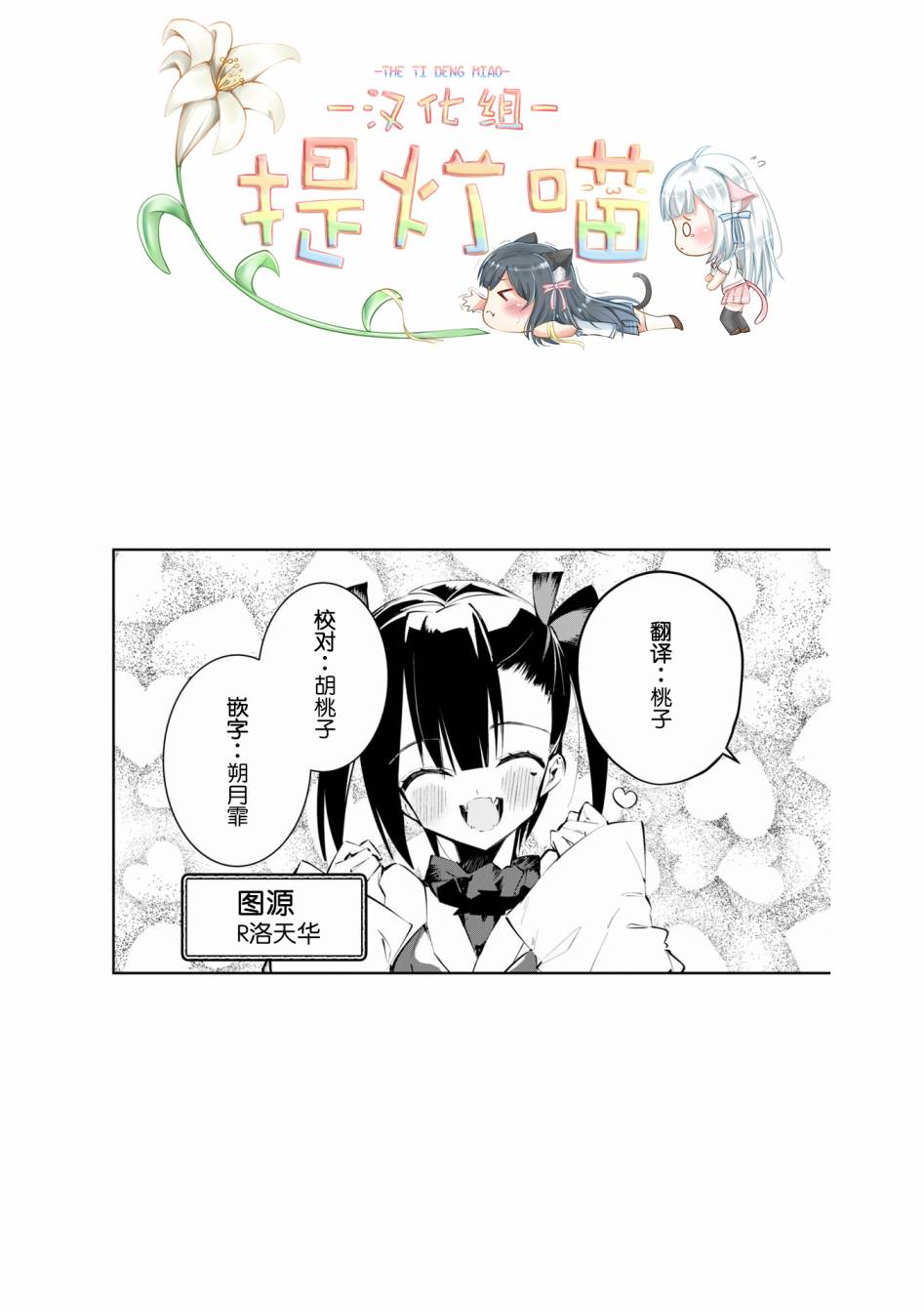 大学酱也要上高中第06话