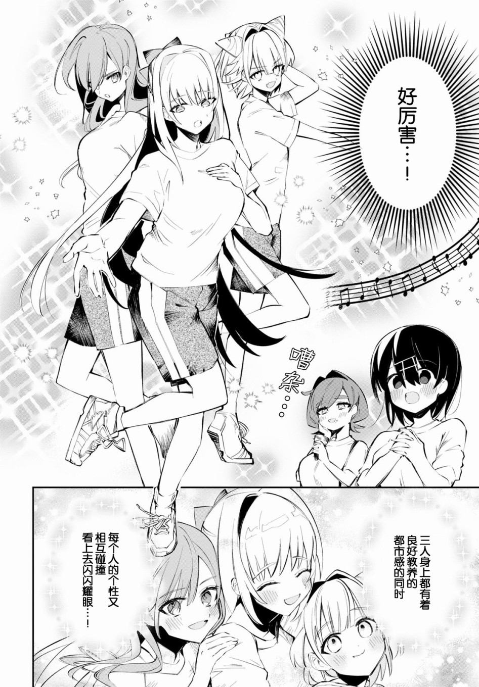 大学酱也要上高中第07话