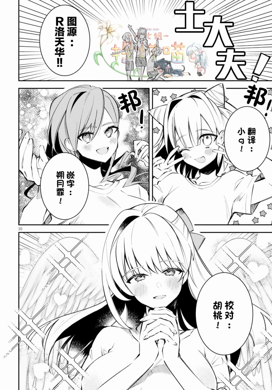 大学酱也要上高中第07话