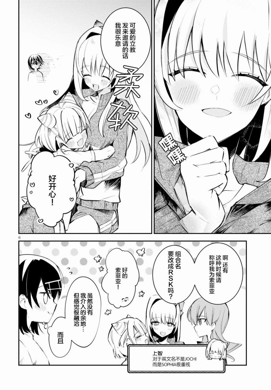 大学酱也要上高中第07话