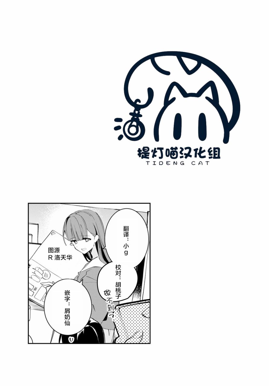大学酱也要上高中第09话