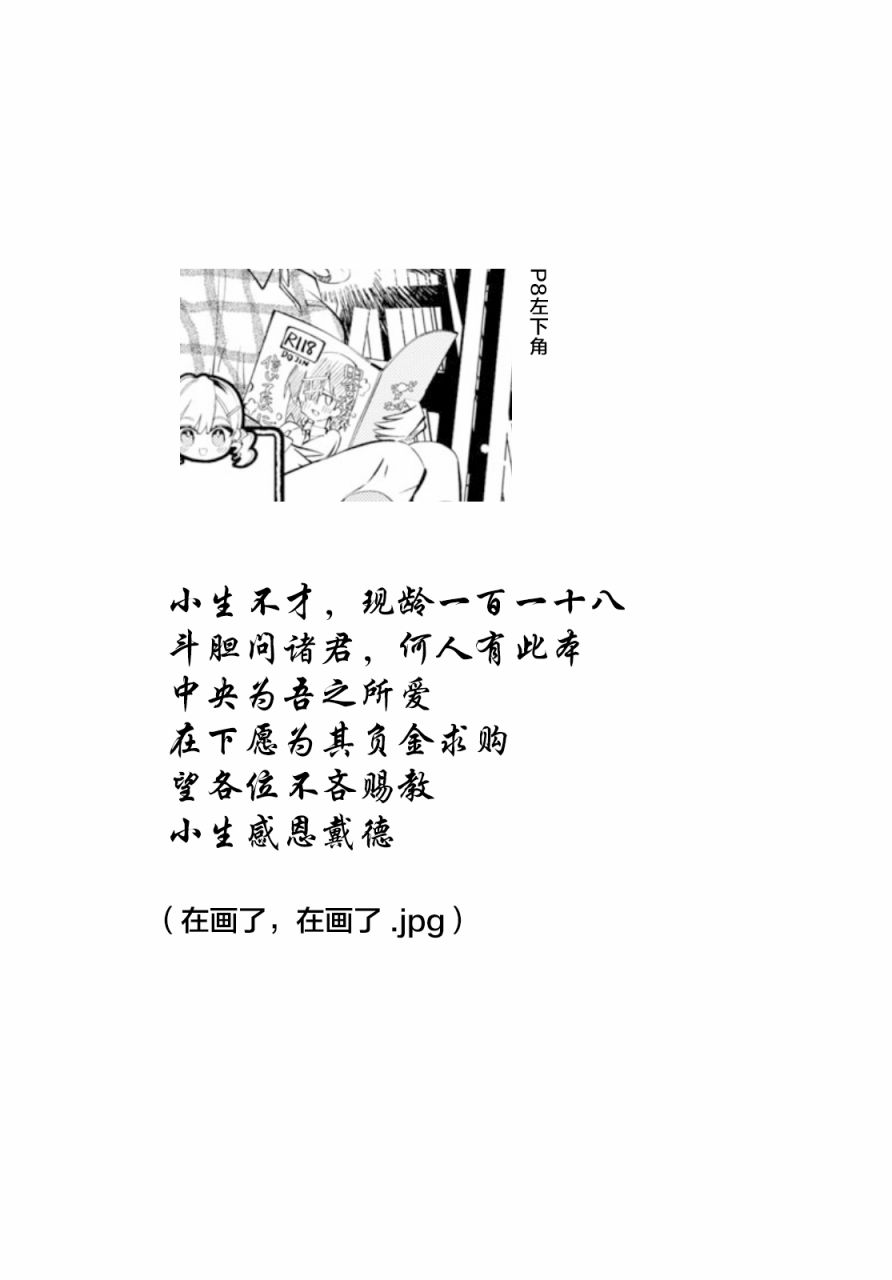 大学酱也要上高中第09话