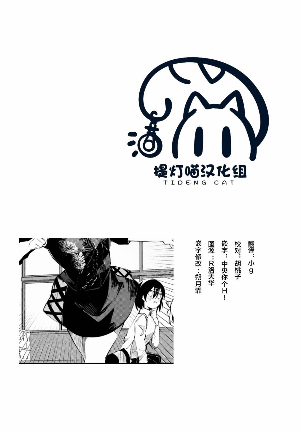 大学酱也要上高中第10话