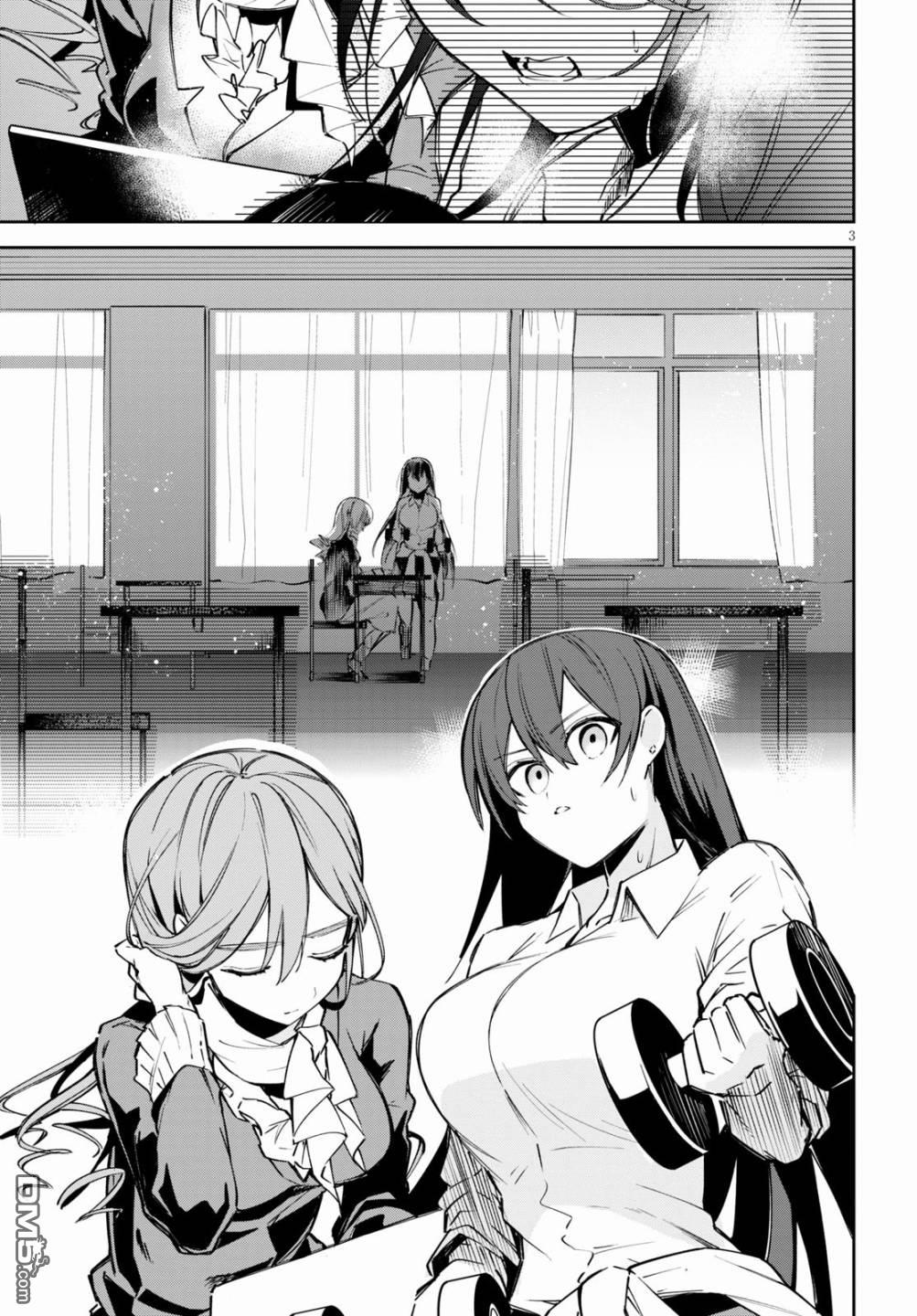 大学酱也要上高中第2话 早稻田与庆应与竞争