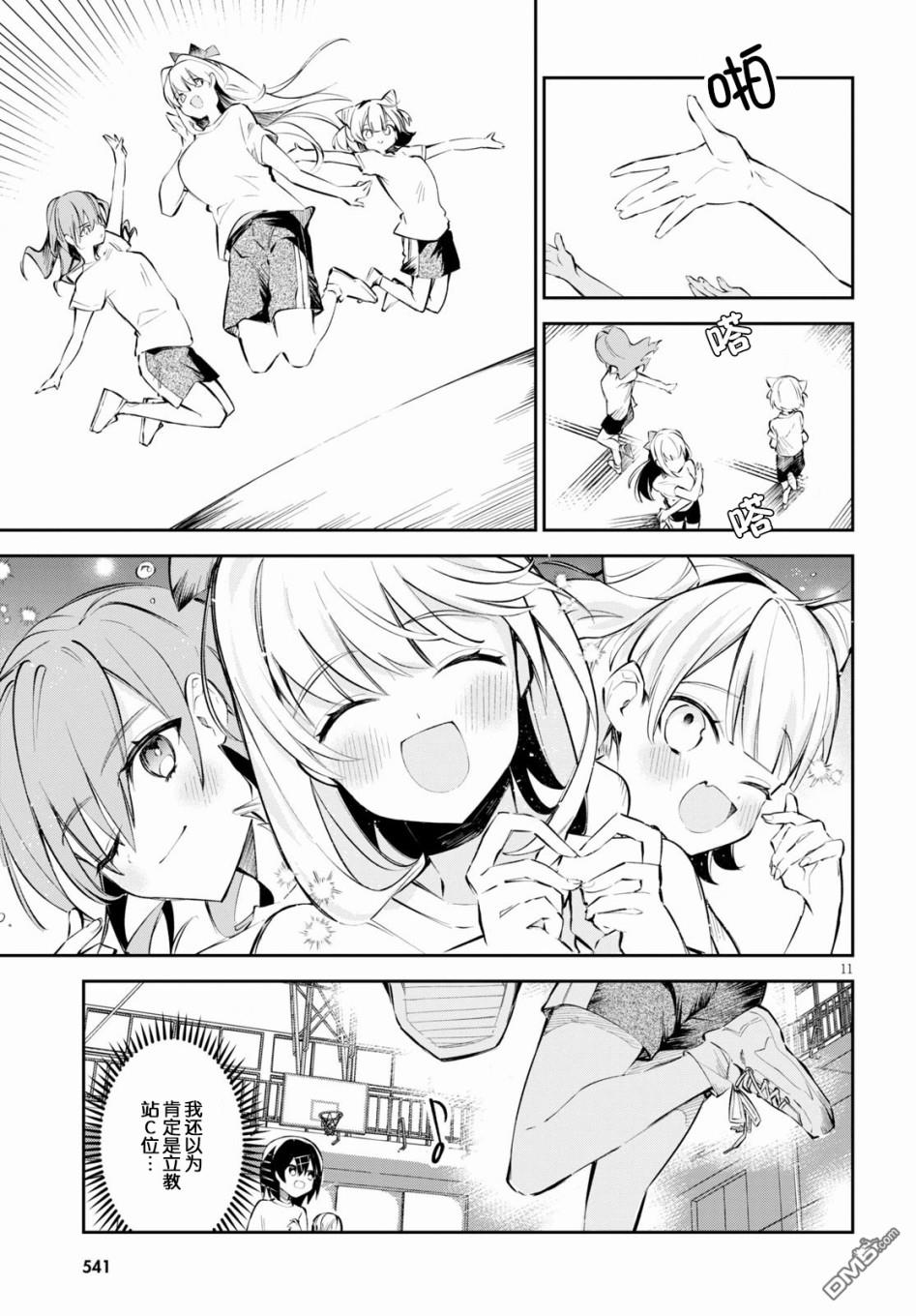 大学酱也要上高中第7话 舞蹈与祈愿与百合