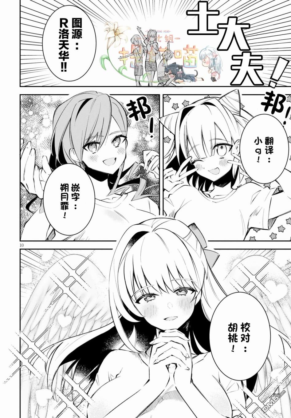 大学酱也要上高中第7话 舞蹈与祈愿与百合