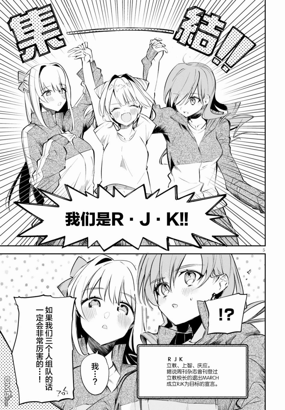 大学酱也要上高中第7话 舞蹈与祈愿与百合