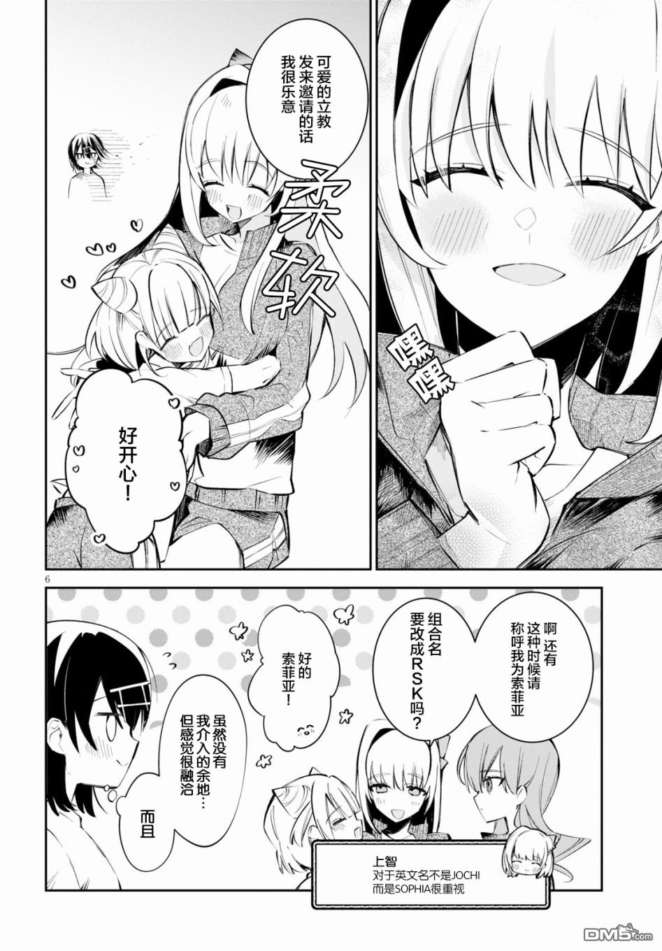 大学酱也要上高中第7话 舞蹈与祈愿与百合