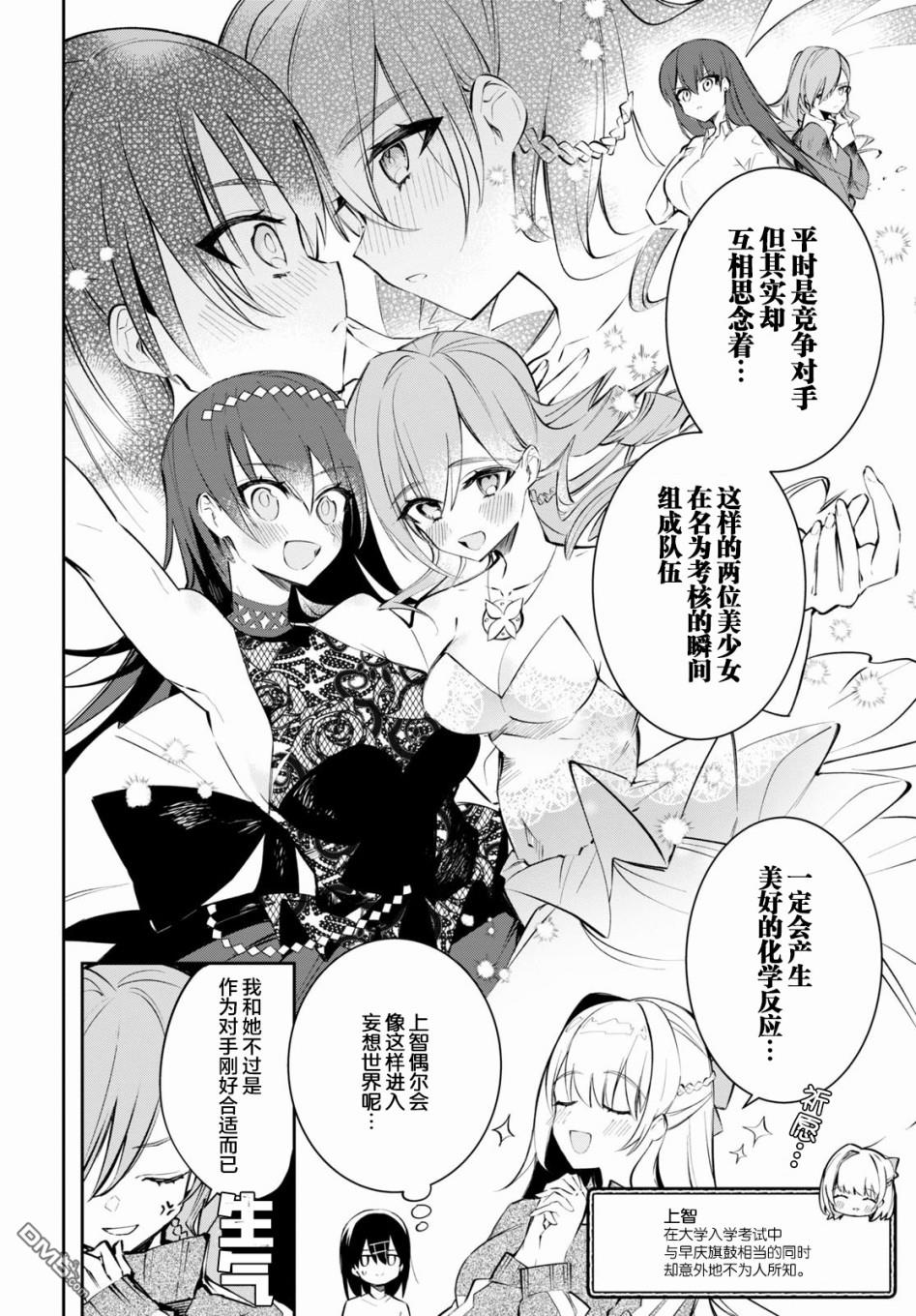 大学酱也要上高中第7话 舞蹈与祈愿与百合