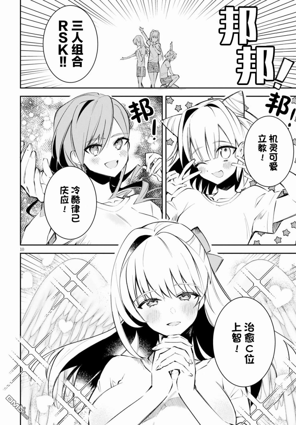 大学酱也要上高中第7话 舞蹈与祈愿与百合