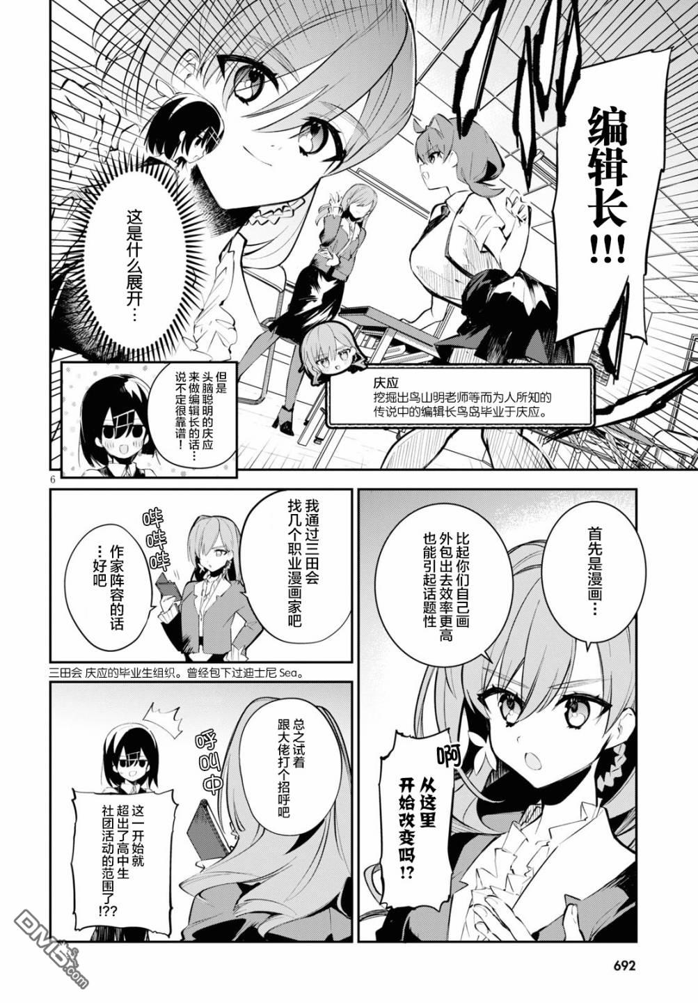 大学酱也要上高中第8话 笔与剑点与线与圆与钱