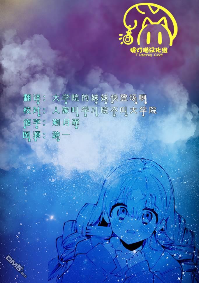 大学酱也要上高中第11话 跑腿与探病与误解