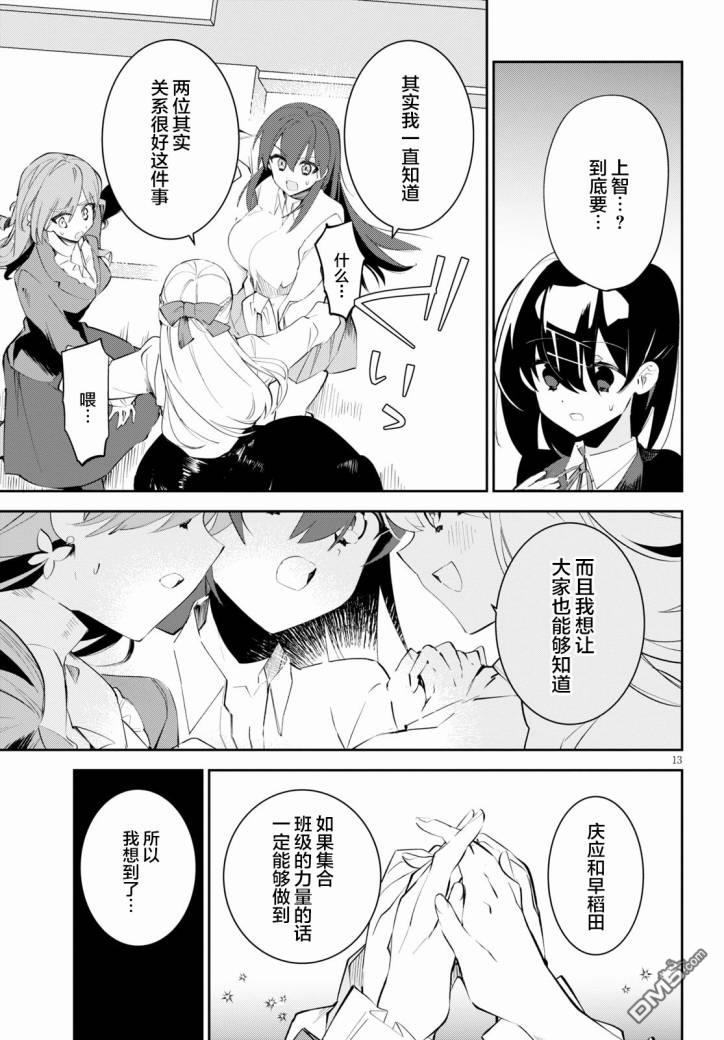 大学酱也要上高中第12话 祭典与会议与百合