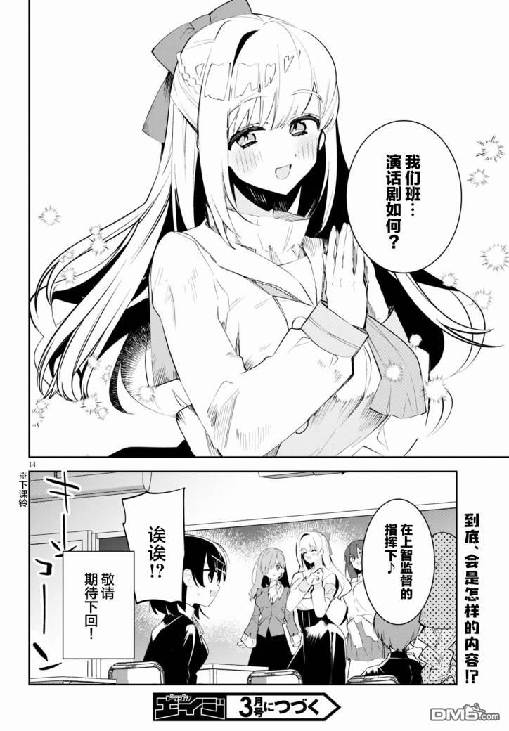 大学酱也要上高中第12话 祭典与会议与百合