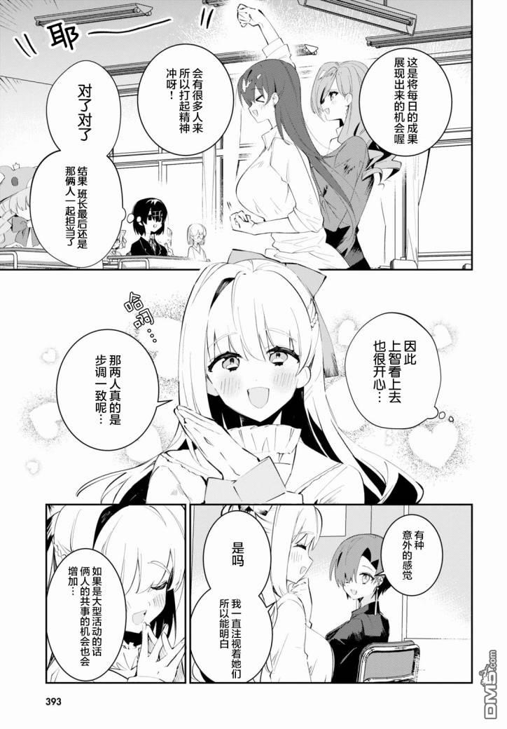 大学酱也要上高中第12话 祭典与会议与百合