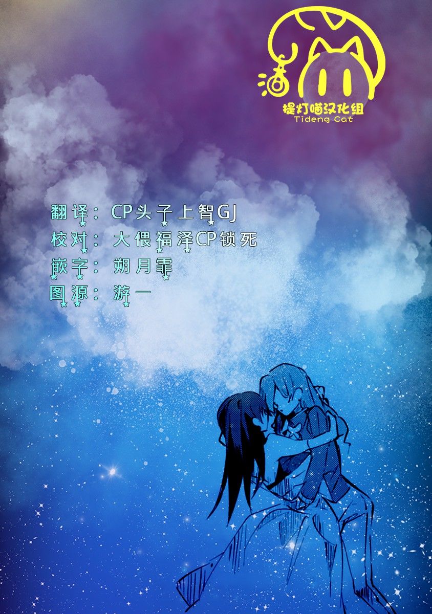 大学酱也要上高中第13话