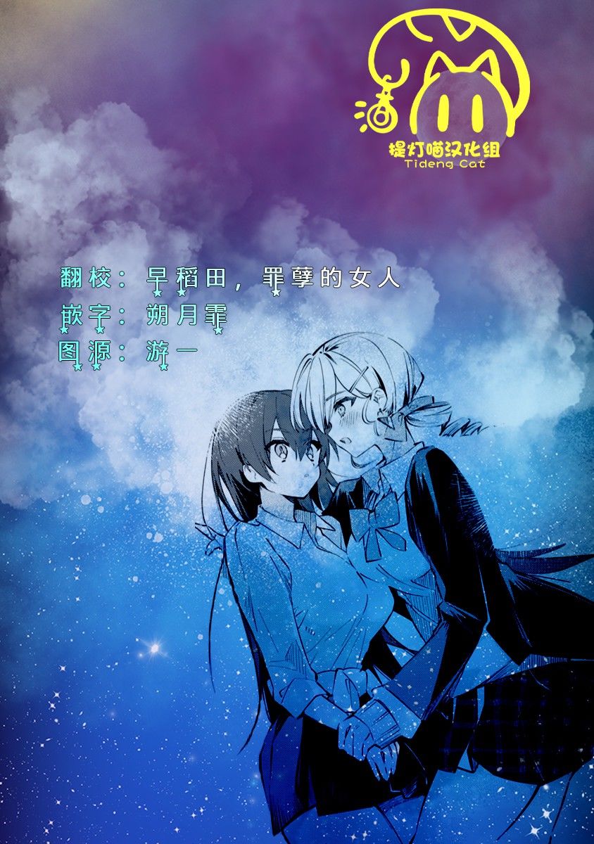 大学酱也要上高中第14话