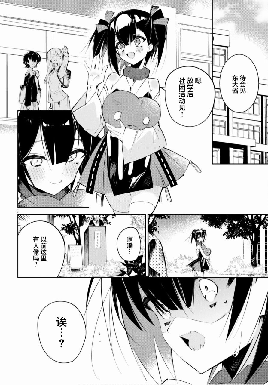大学酱也要上高中第15话