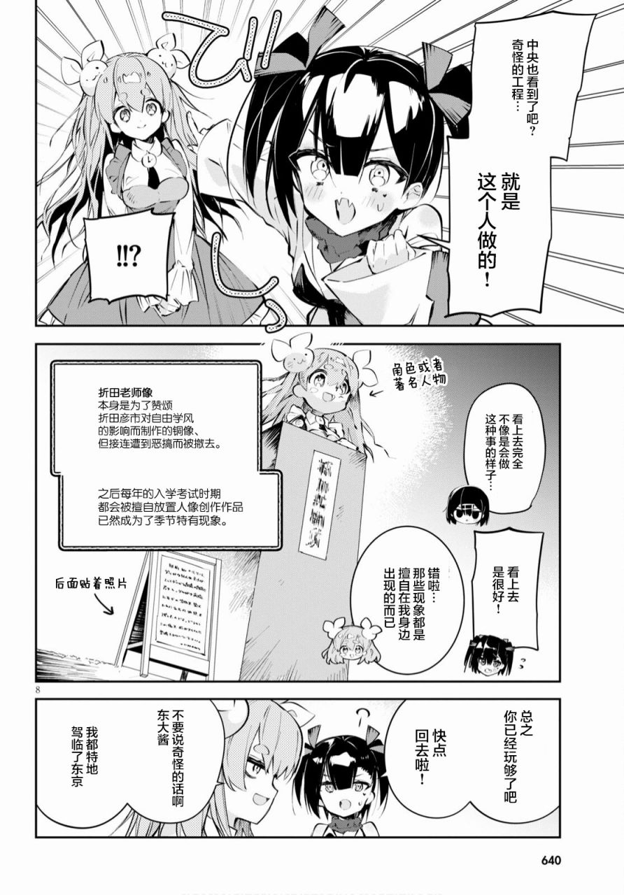 大学酱也要上高中第15话