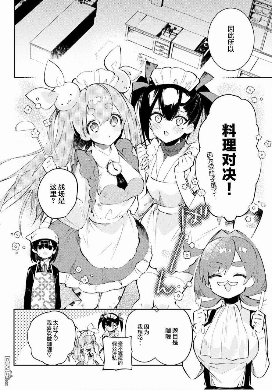 大学酱也要上高中第15话 东大与京大与前辈