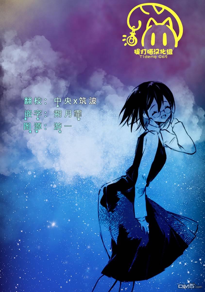 大学酱也要上高中第16话 筑波与中央与解放