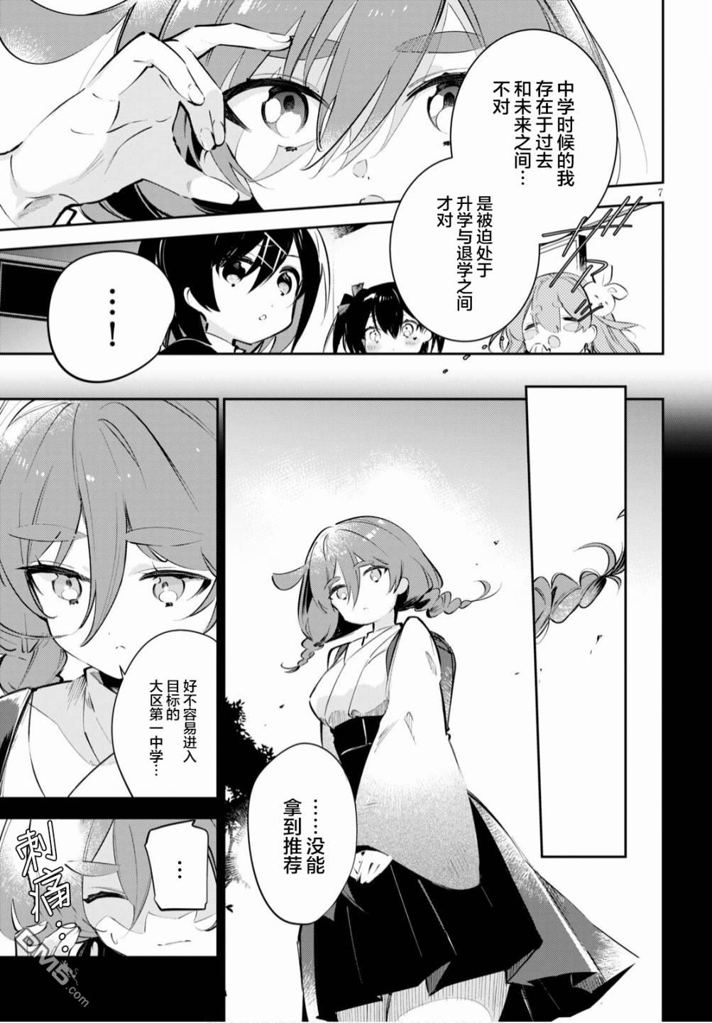大学酱也要上高中第16话 筑波与中央与解放