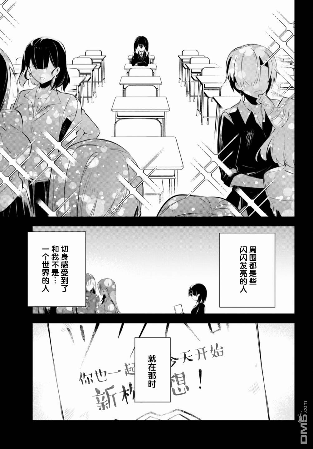 大学酱也要上高中第17话 校园与露营与巨蟹座