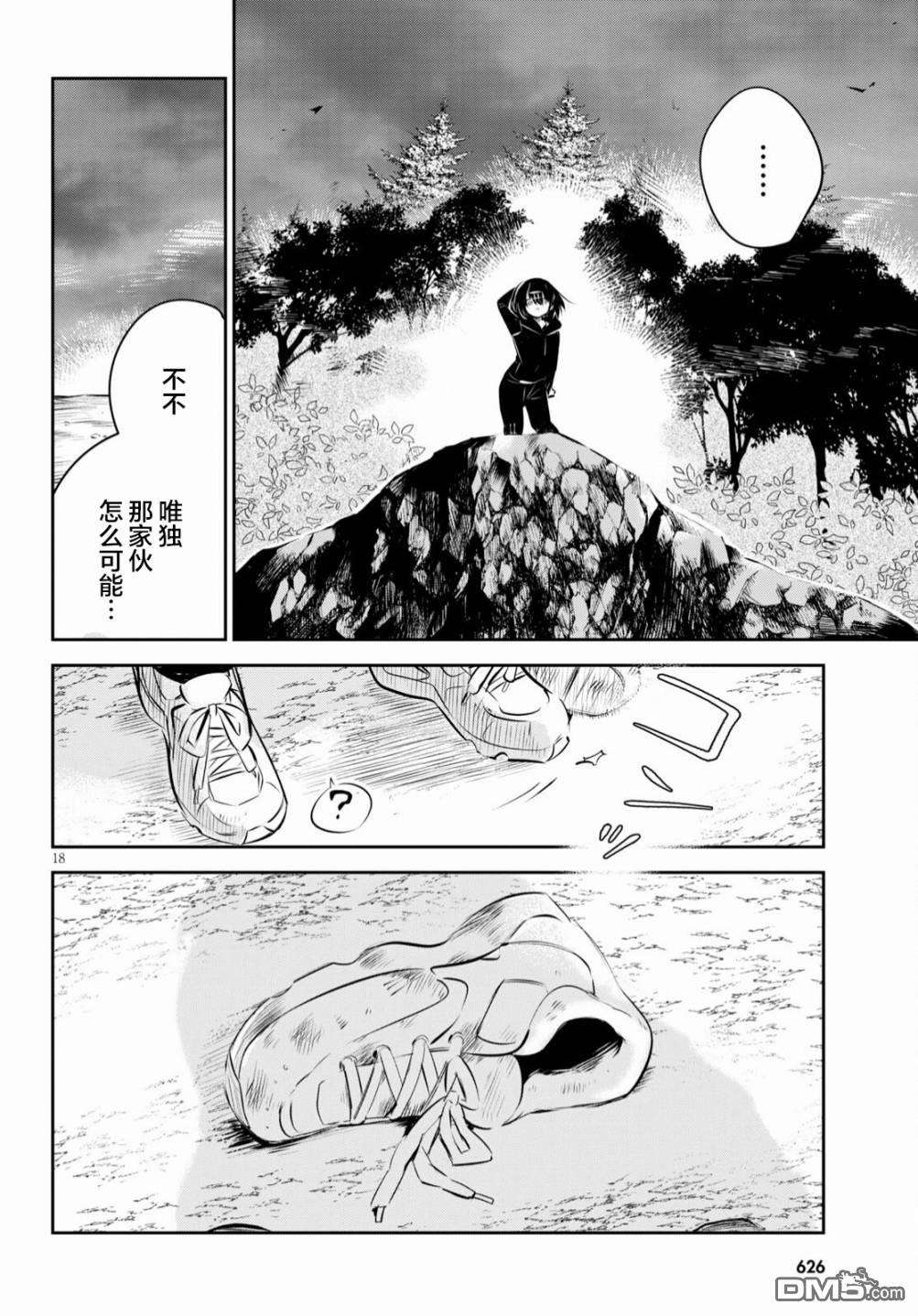 大学酱也要上高中第17话 校园与露营与巨蟹座