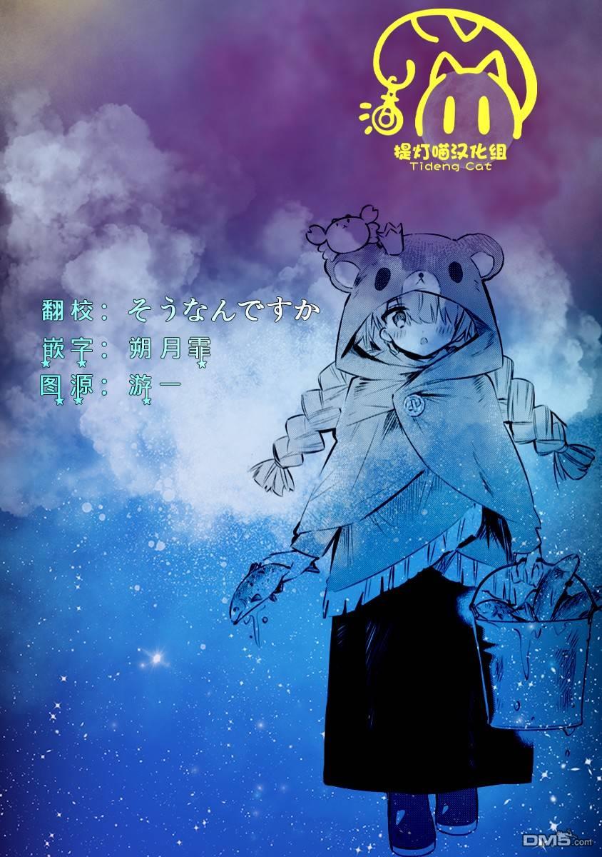 大学酱也要上高中第17话 校园与露营与巨蟹座