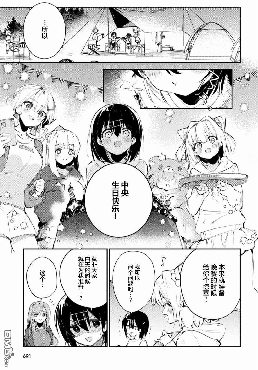 大学酱也要上高中第18话