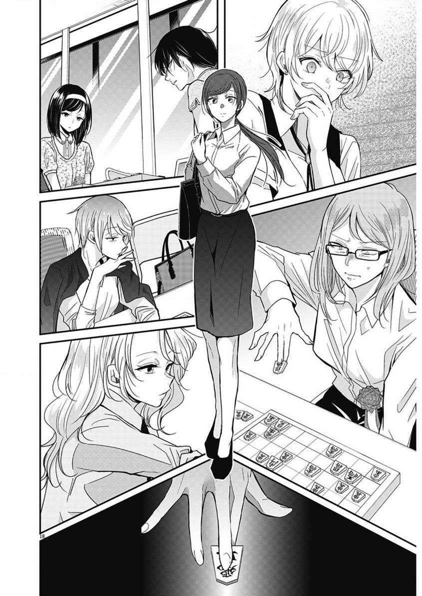 永世少女的战斗方式第01话