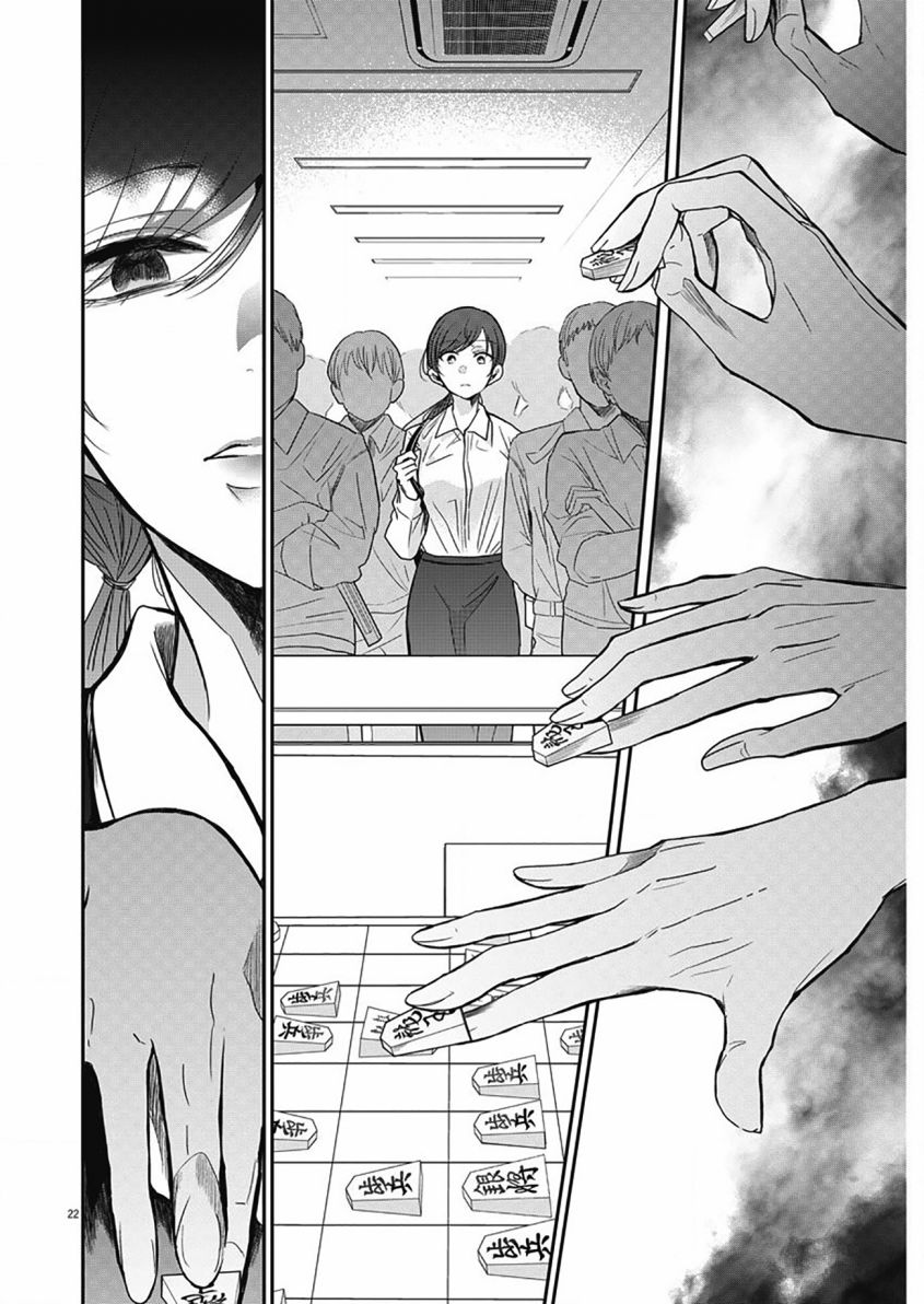 永世少女的战斗方式第01话