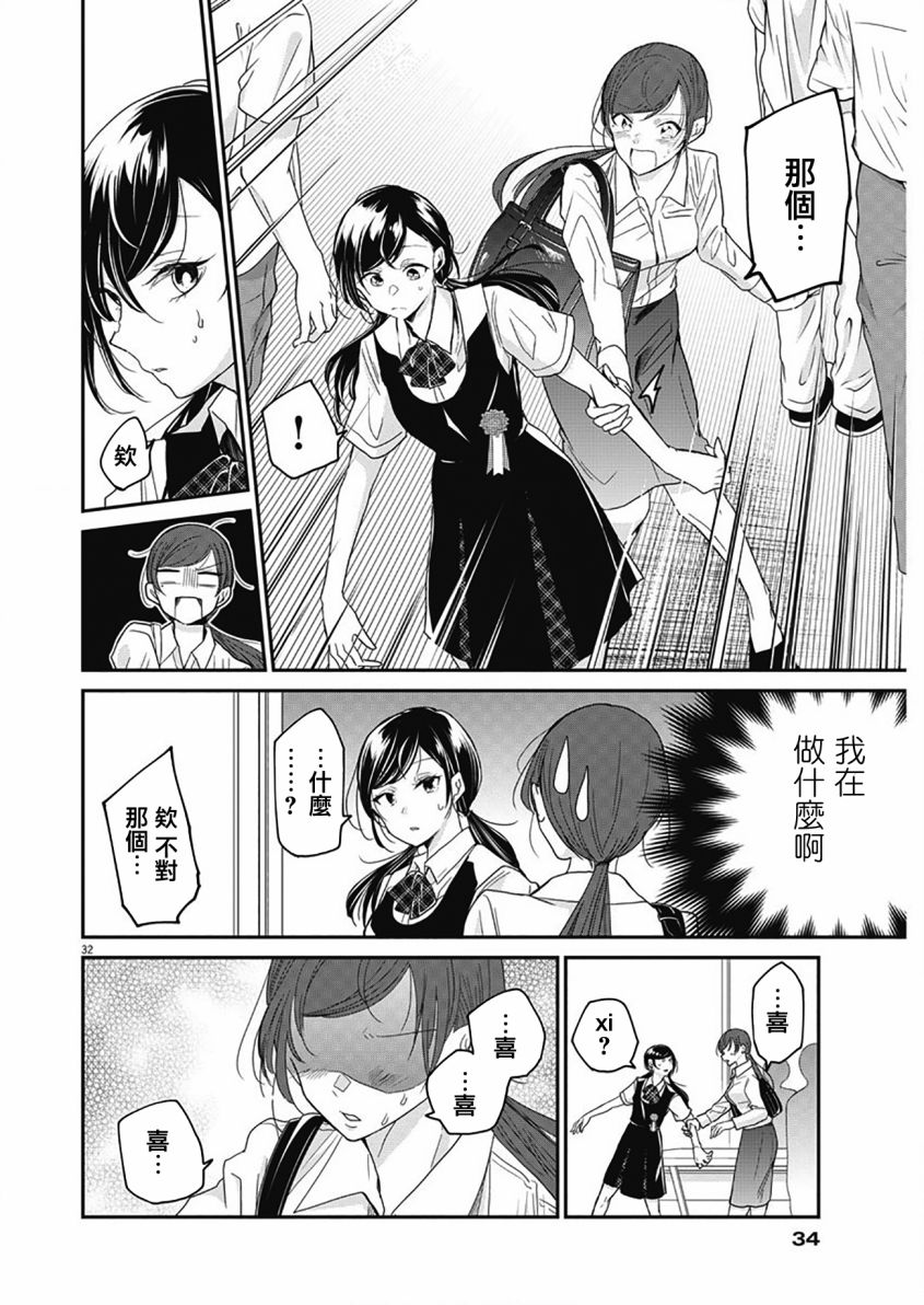 永世少女的战斗方式第01话