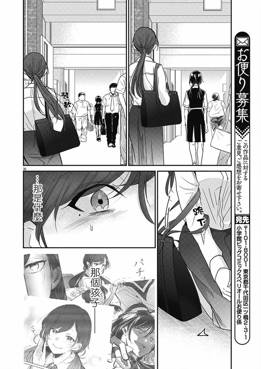永世少女的战斗方式第01话