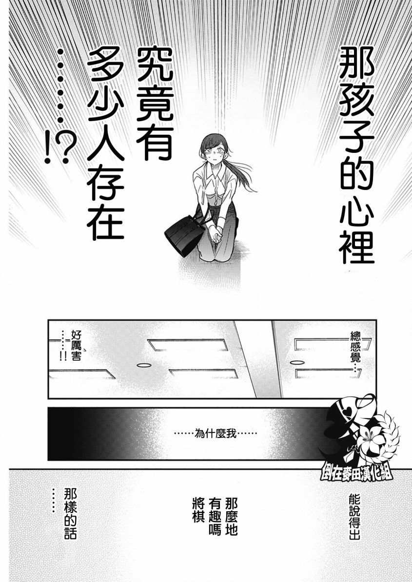 永世少女的战斗方式第01话
