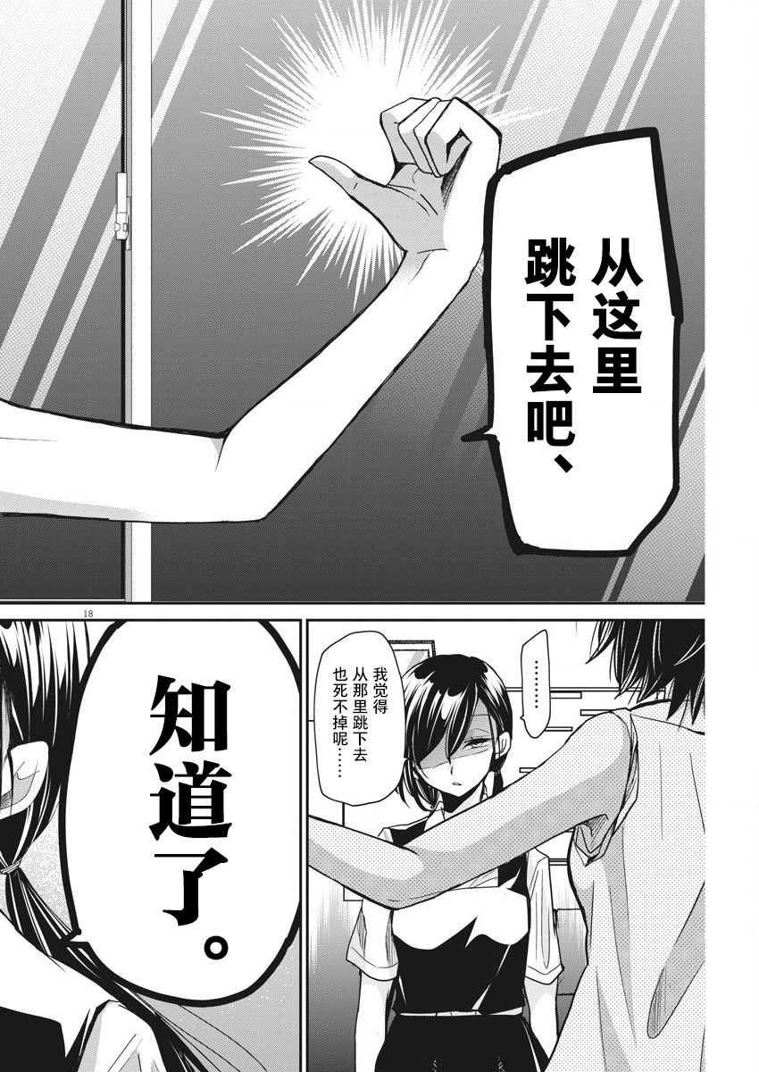 永世少女的战斗方式第08话