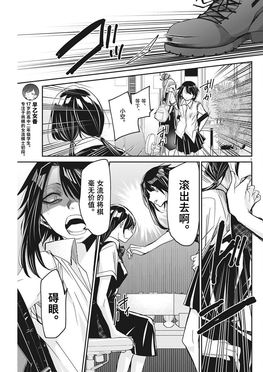 永世少女的战斗方式第08话
