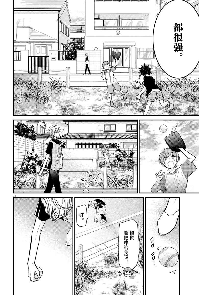 永世少女的战斗方式第27话